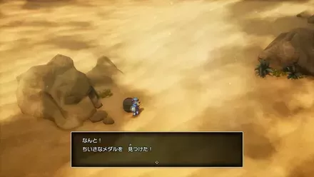 ちいさなメダル58