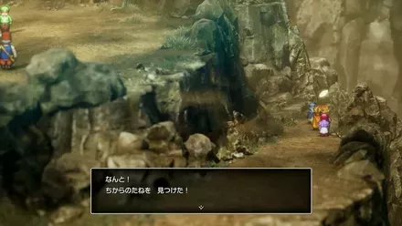 ちからのたねの入手の様子