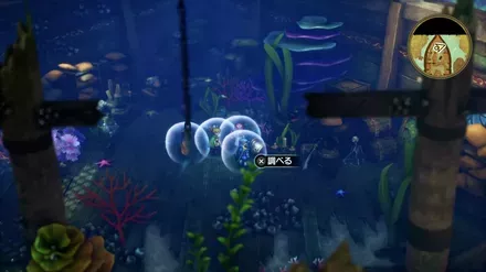 まほうのそろばんの入手の様子