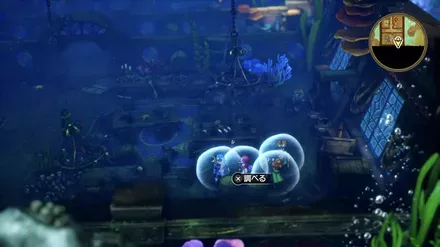 せいすいの入手の様子