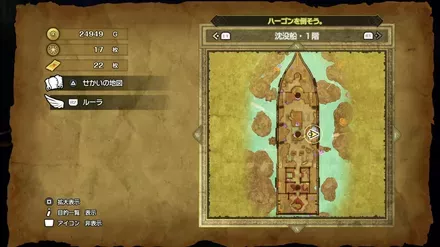 くさりがまの入手マップ