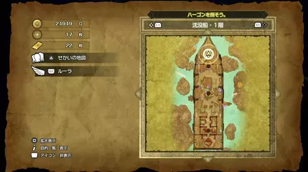 人魚の耳かざりの入手マップ