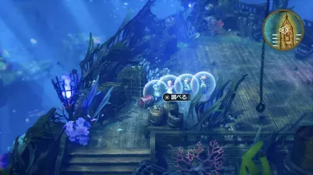 女帝のムチの入手の様子