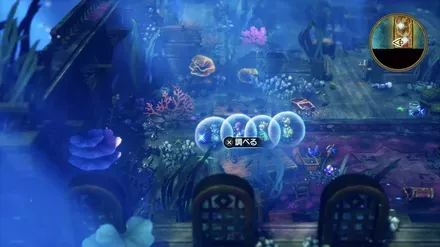 まほうのせいすいの入手の様子