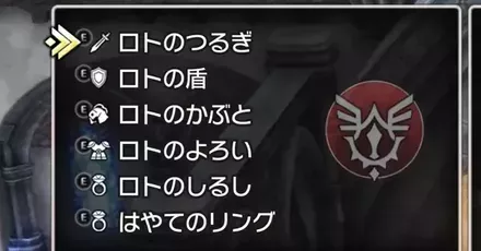 最強装備パーシャル