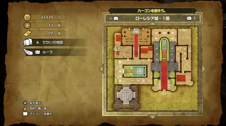 ラックのたねの入手マップ