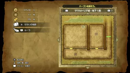 サマルトリア画像