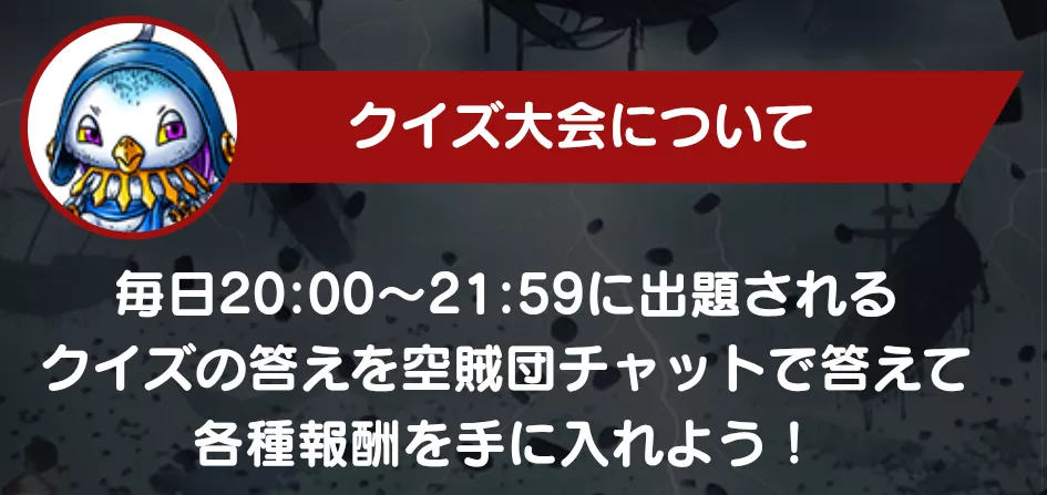 CP記念クイズ大会