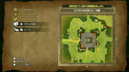 命のきのみの入手マップ