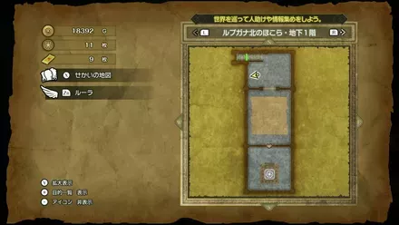 ステテコパンツの入手マップ