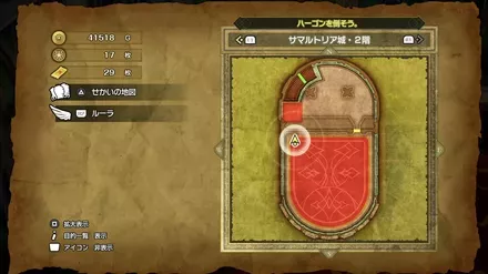 サマルトリア画像