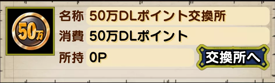 CPデイリーミッション