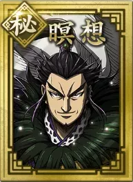 【秘】兵法の画像