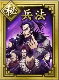 【秘】兵法の画像