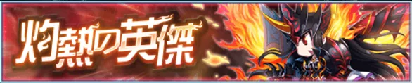 毎日無料召喚