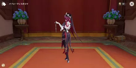 ポーズ：ロサリア：武器いじり, size440x40