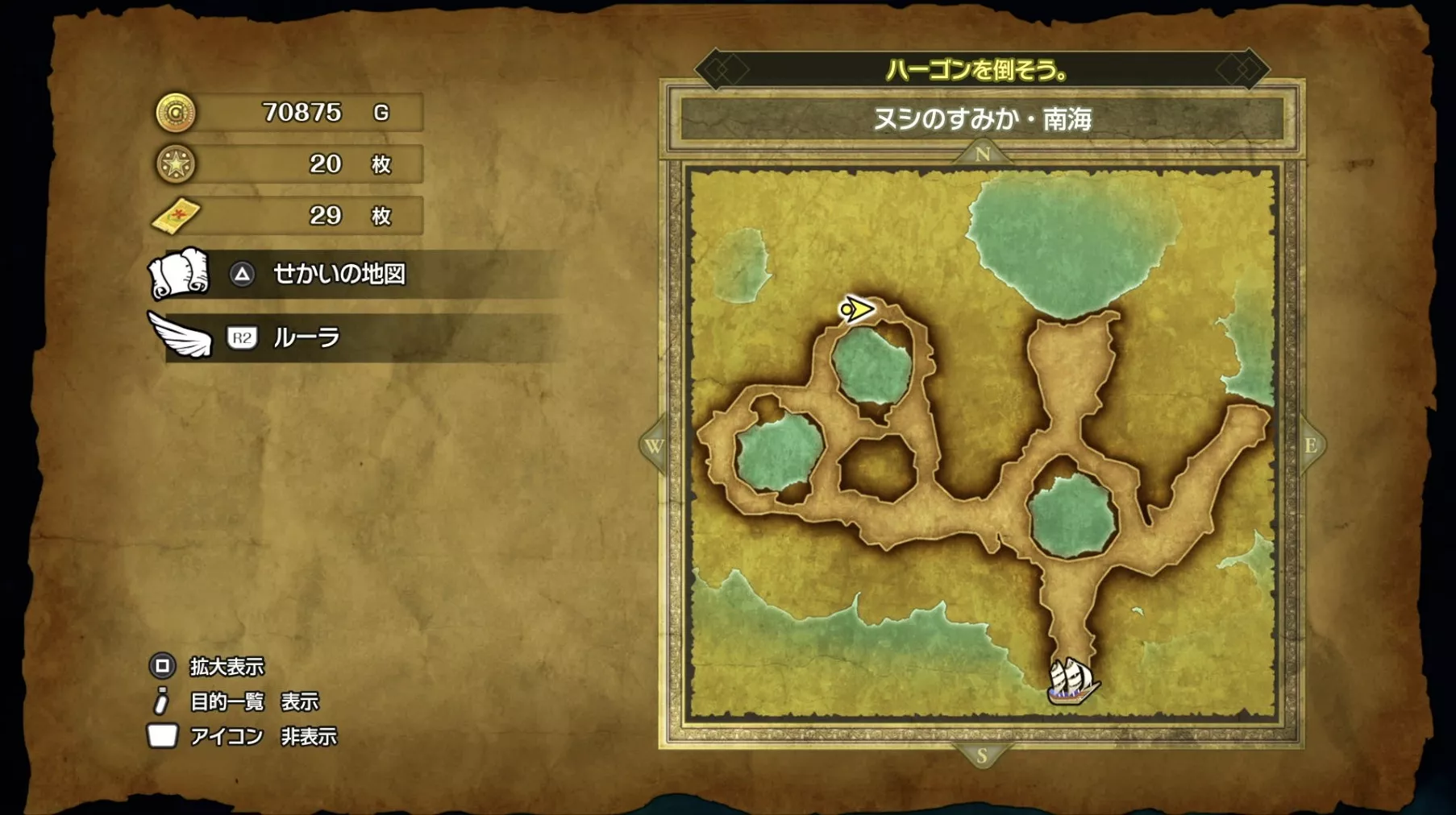 しあわせのくつの入手場所マップ