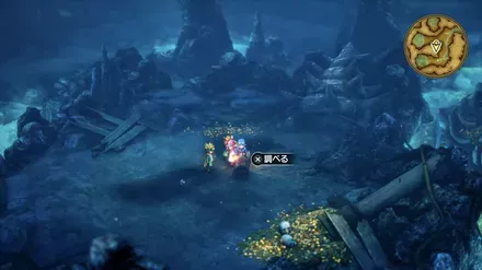 やみのころもの入手の様子