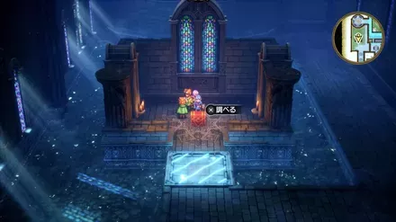 死の首かざりの入手の様子