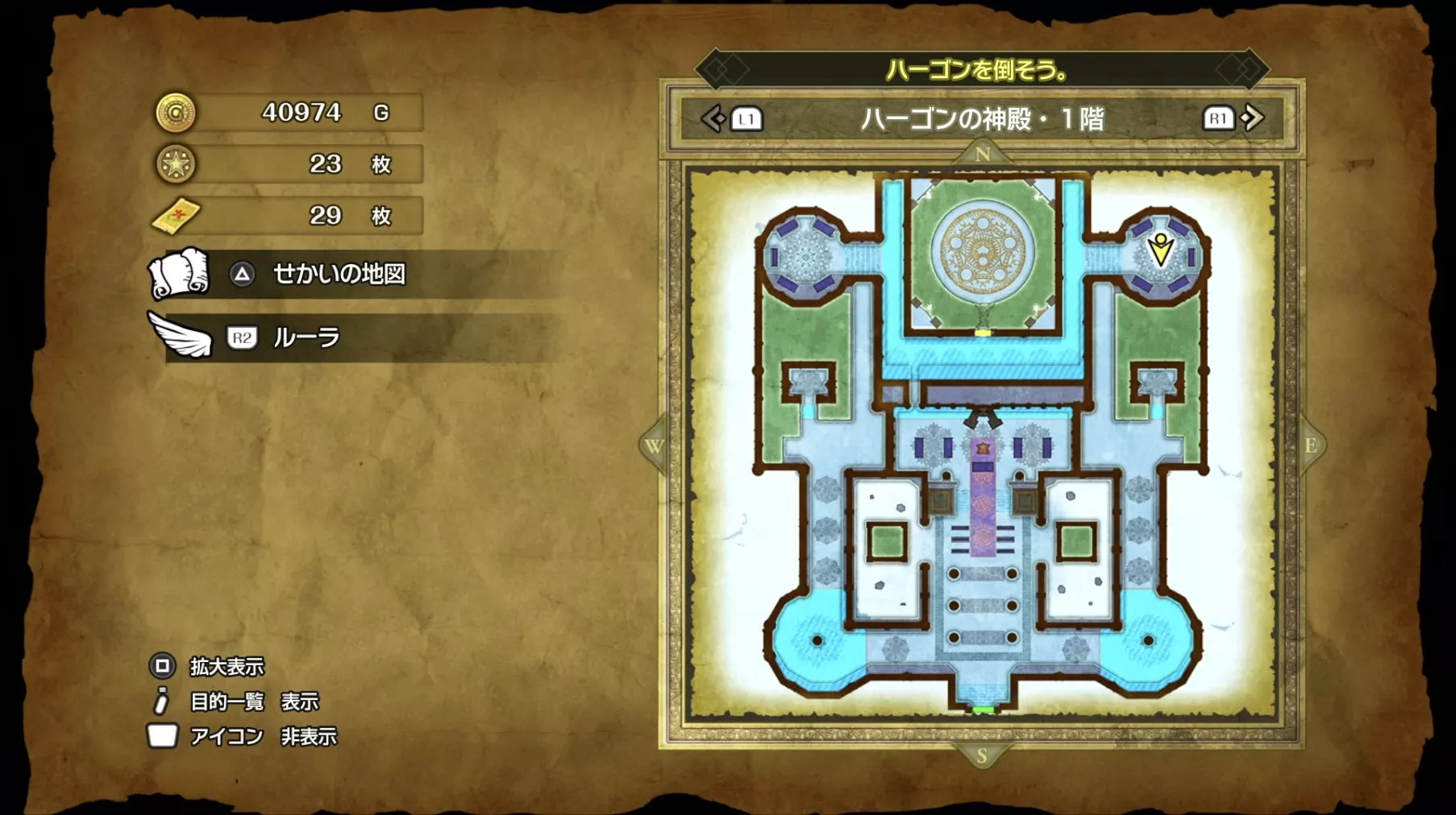 あくまのよろいの入手場所マップ