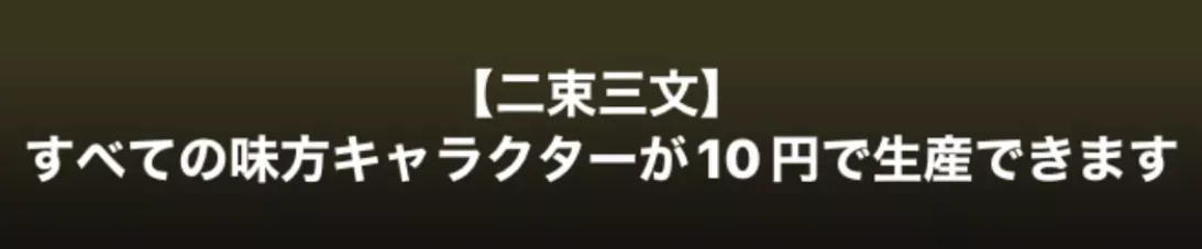 異次元コロシアム ルール