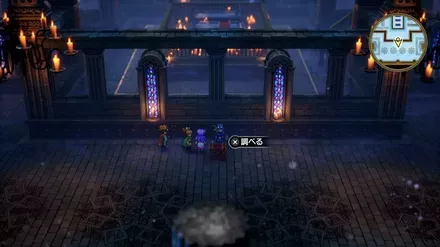 りせいのリングの入手の様子