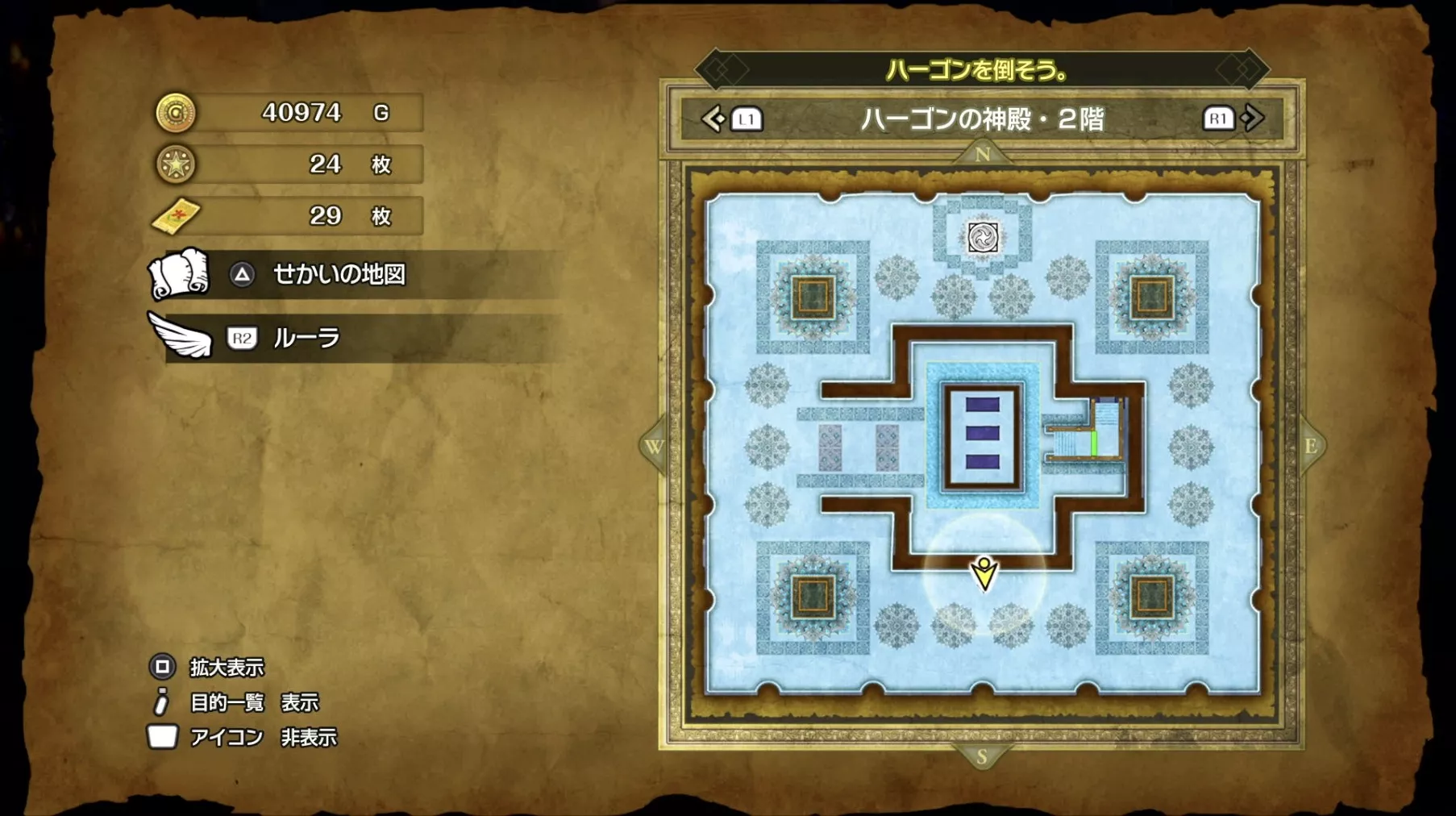 りせいのリングの入手場所マップ