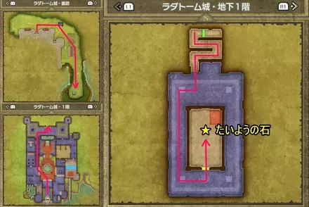 たいようの石ルート