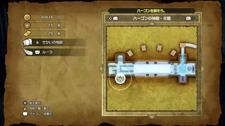 命の石の入手マップ