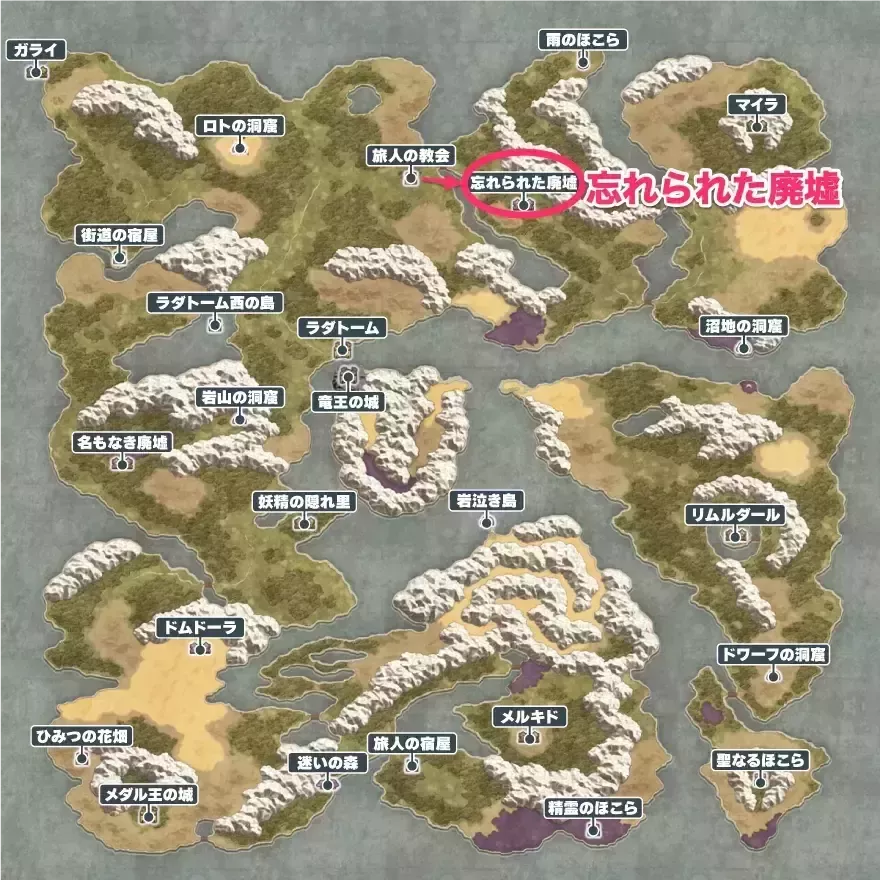 忘れられた廃墟の場所と行き方