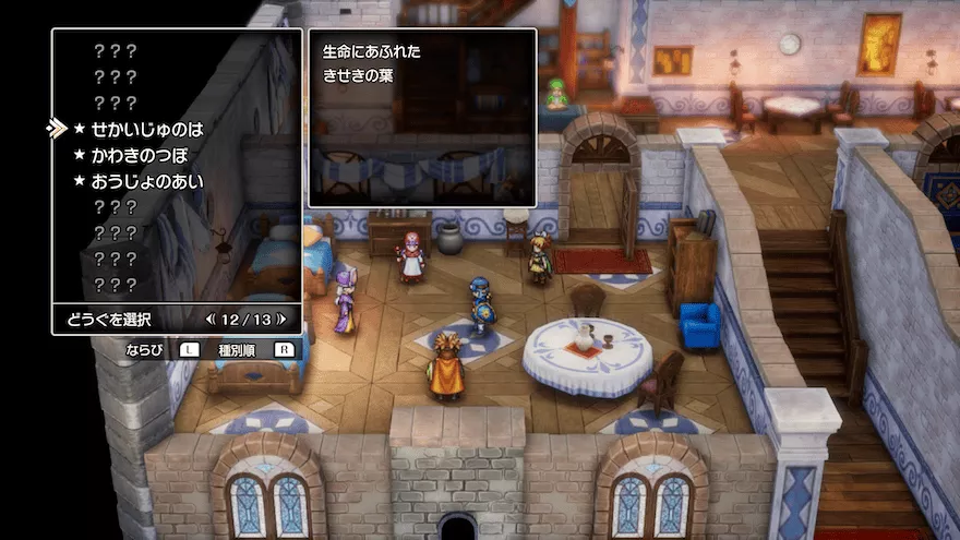 だいじなもの