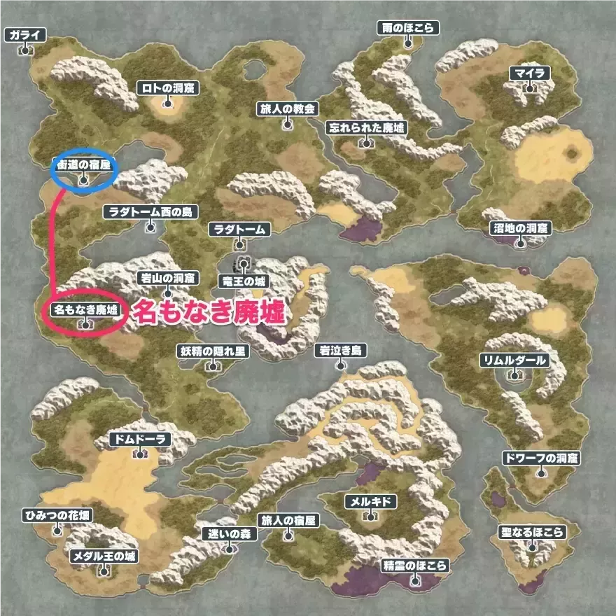 名もなき廃墟の場所と行き方