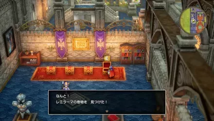 レミラーマの巻物