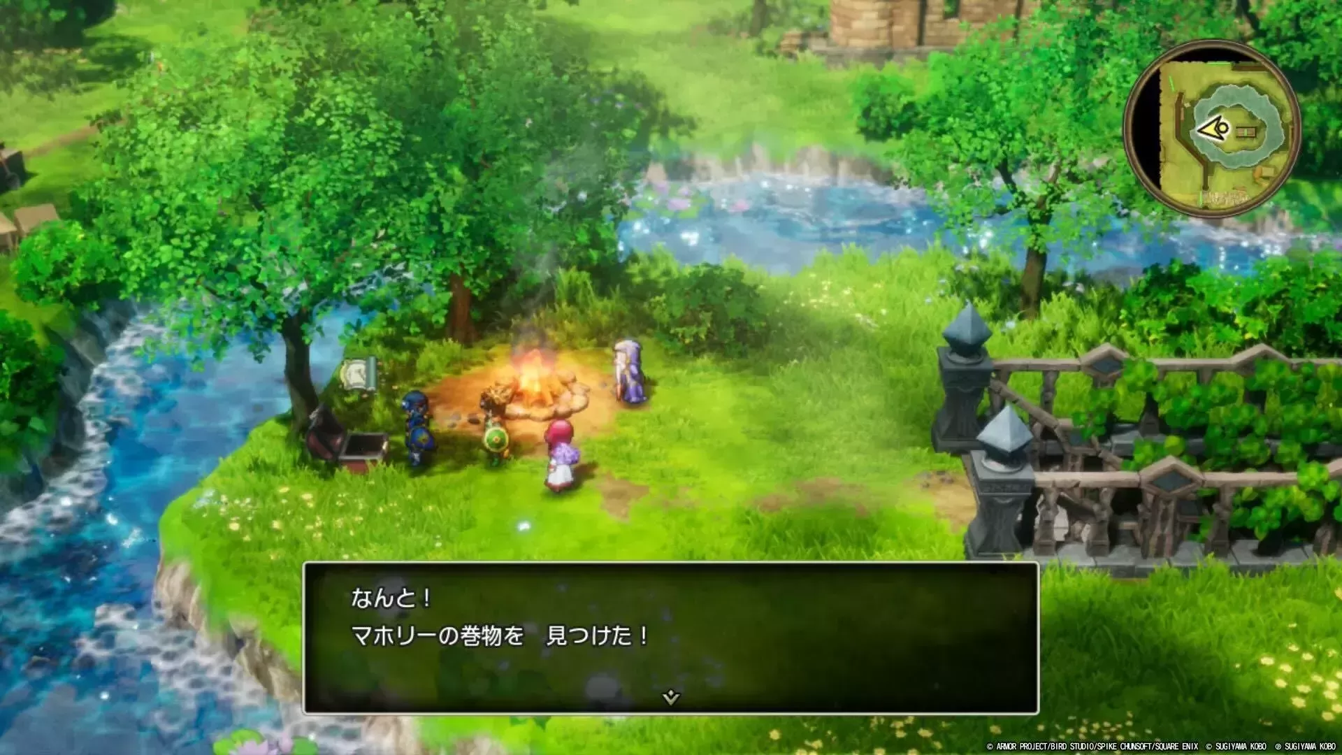 マホリーの巻物