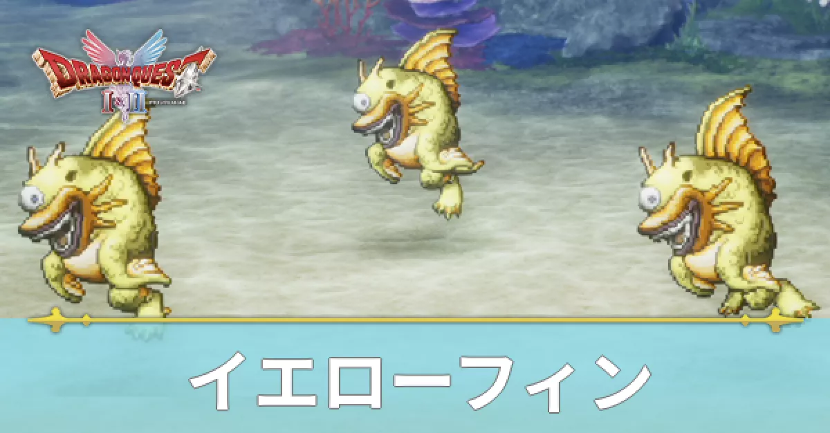 イエローフィン