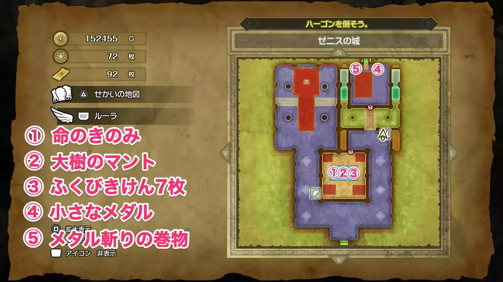 ゼニスの城を探索