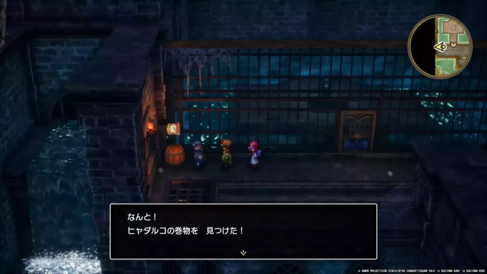 ヒャダルコの巻物