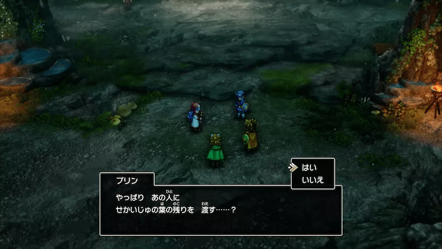 せかいじゅの葉の残り