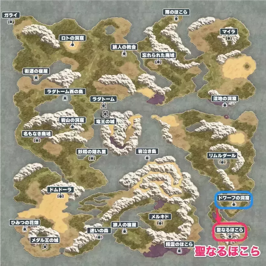 聖なるほこらの場所と行き方