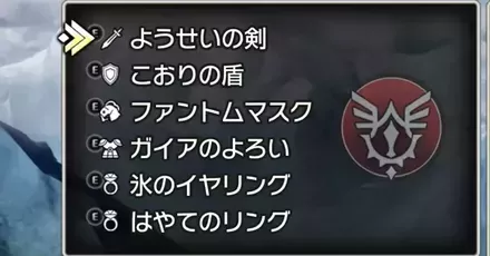 おすすめ装備パーシャル