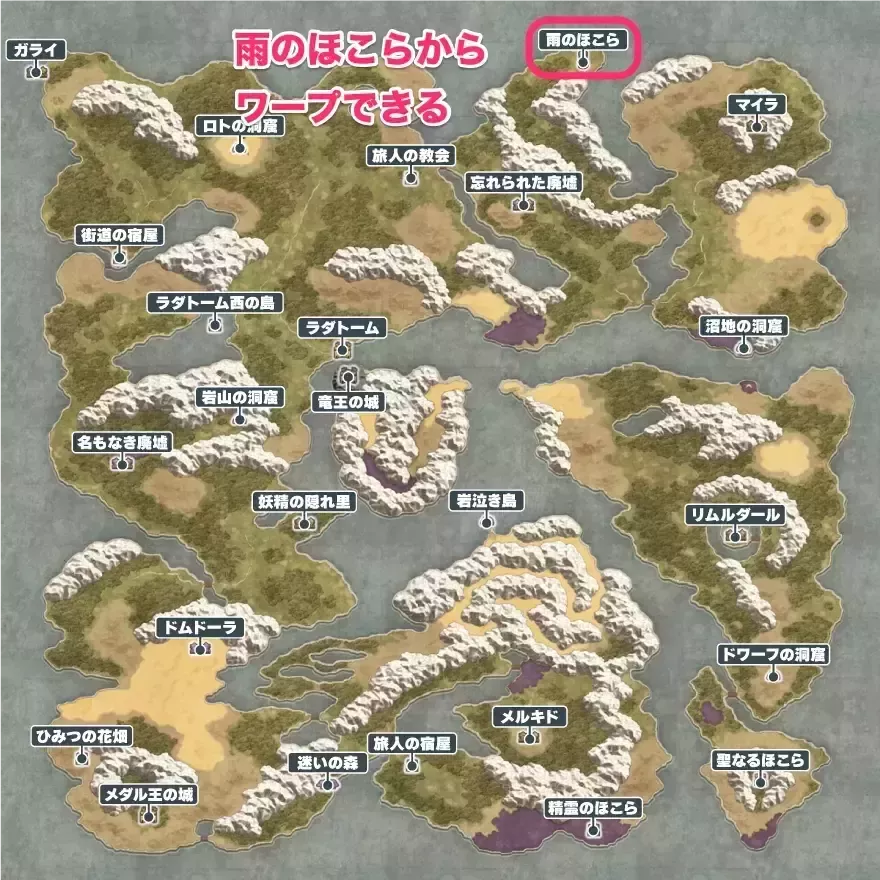 ラダトーム西の島の場所と行き方