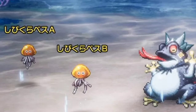 しびくらベスから優先