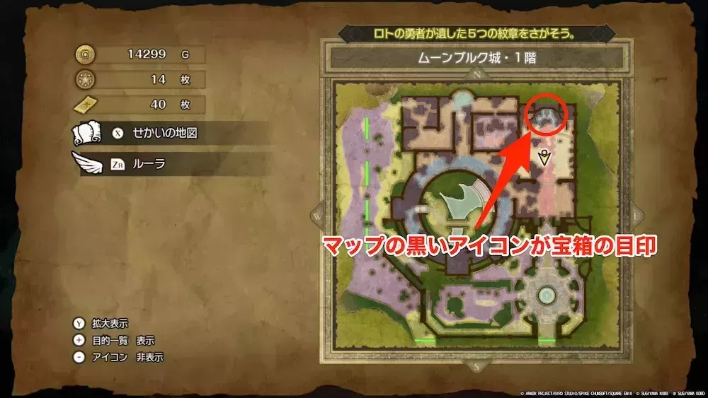 牢屋や鍵のかかった黒い宝箱を開けるために使用