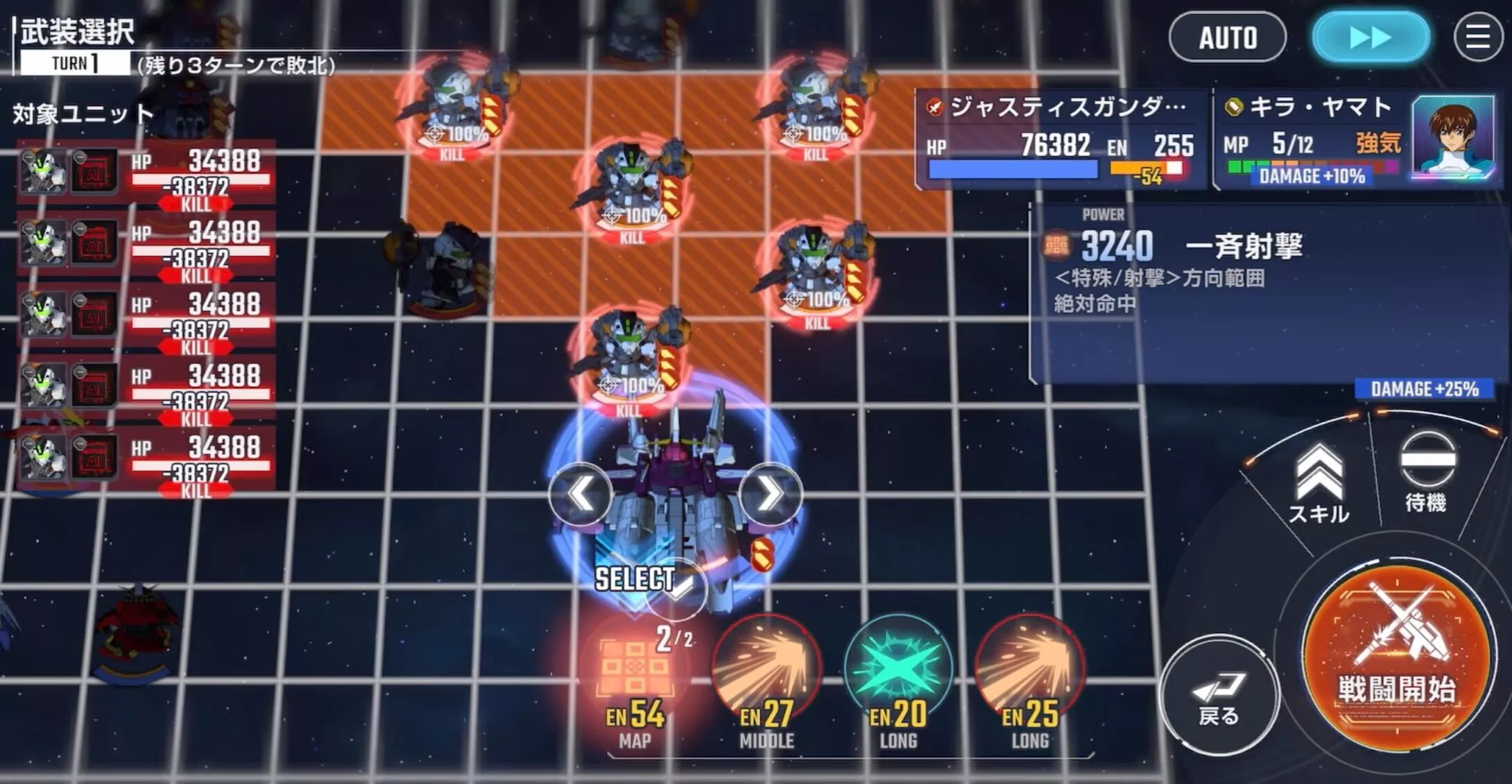 MAP兵器で支援の敵を一掃する