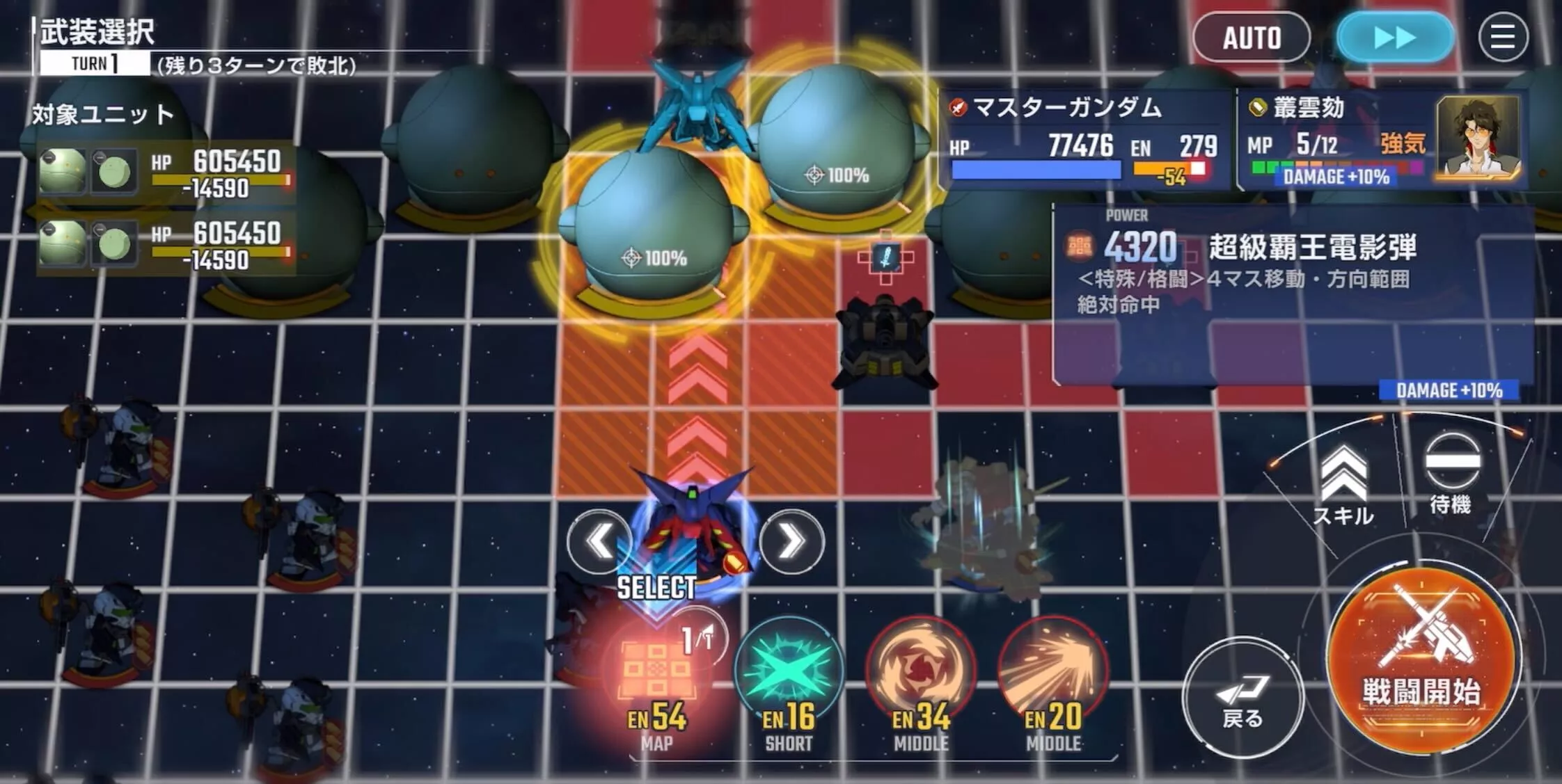 移動MAP兵器で奥の中立ユニットまで移動する