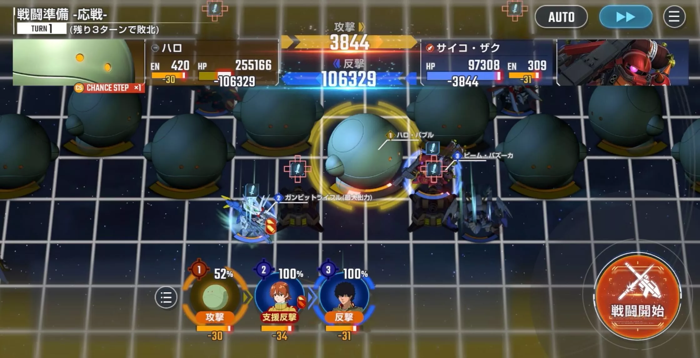 ハロからの攻撃はダメージが少ない