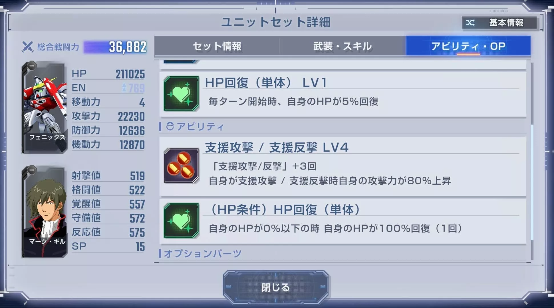 フェニックスガンダムは2回倒す必要がある