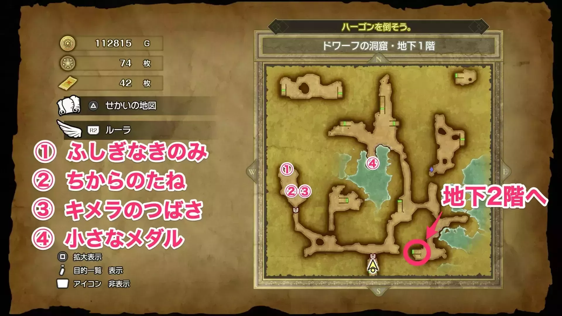 ドワーフの洞窟1