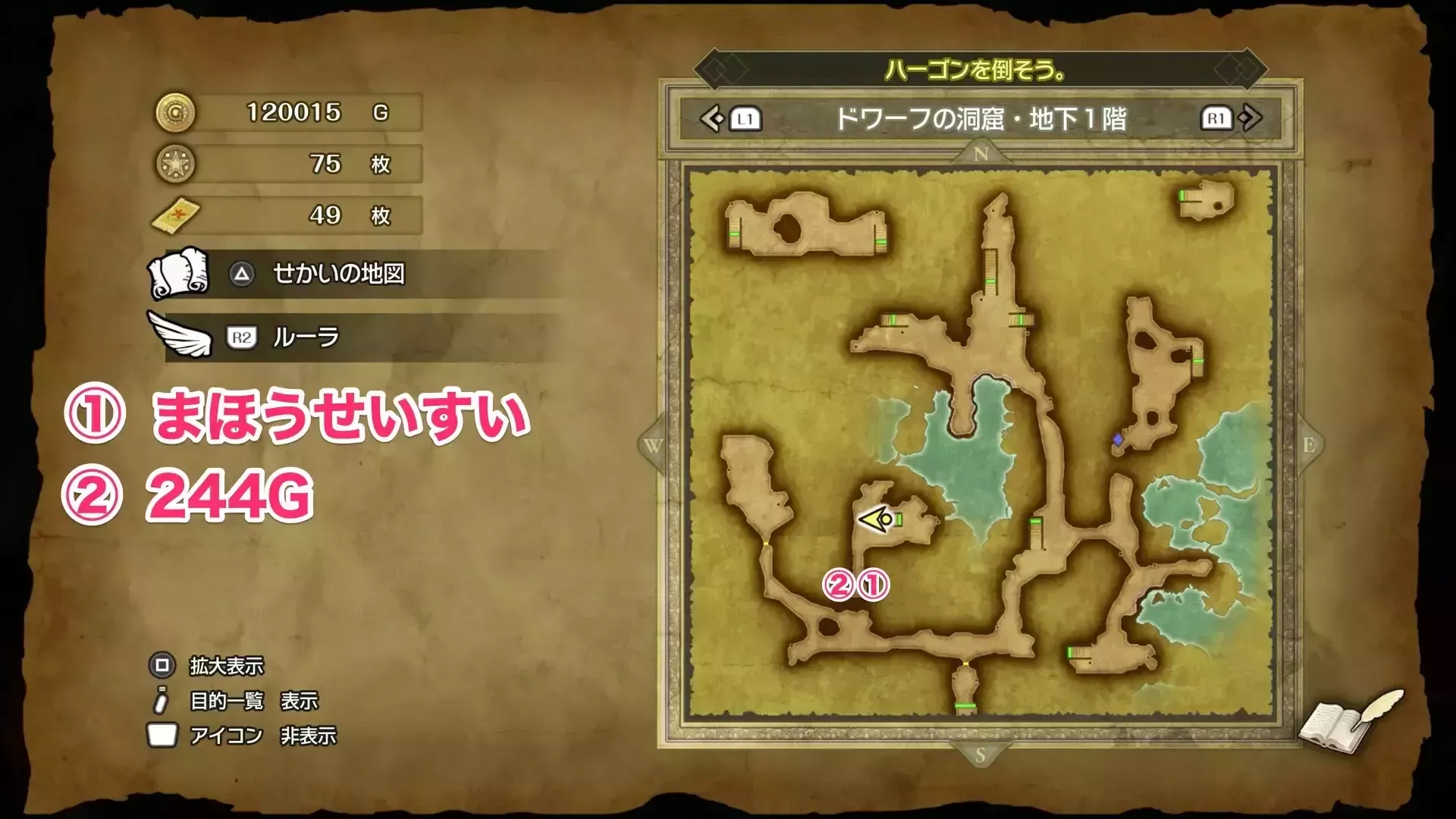 ドワーフの洞窟3