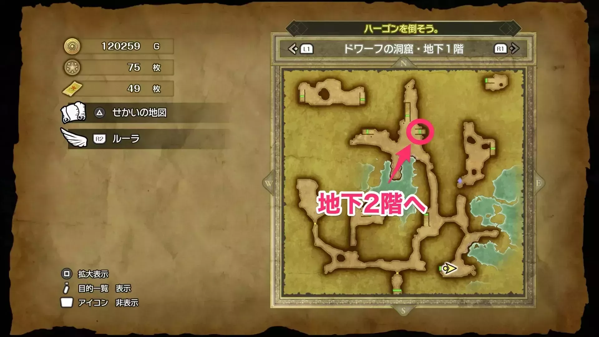 ドワーフの洞窟4